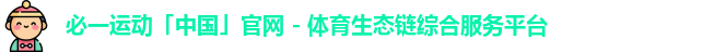 必一运动